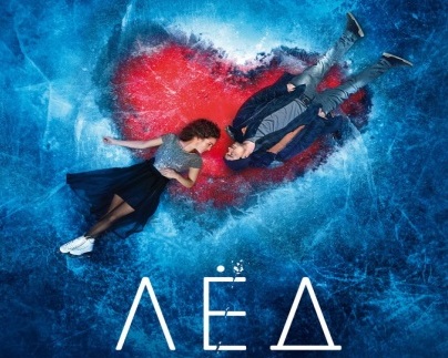 Просмотр фильма «Лед» КиноМакс - Буревестник Просмотр фильма «Лед» КиноМакс - Буревестник
