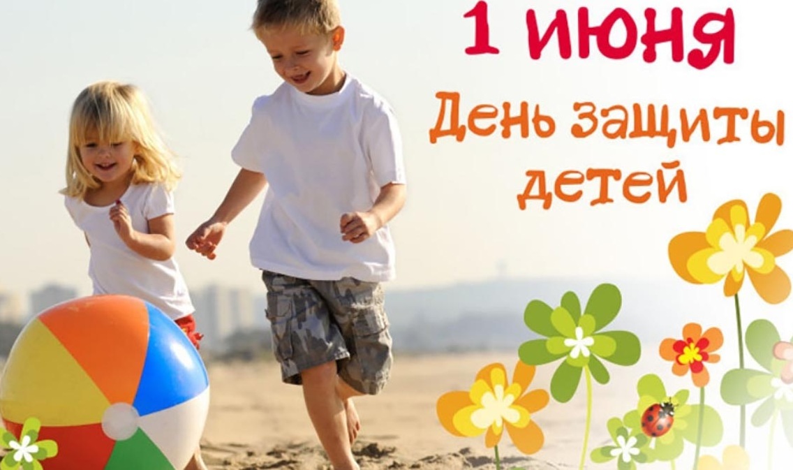 Музыкально – развлекательная программа к Дню защиты детей «Праздник детства» Музыкально – развлекательная программа к Дню защиты детей «Праздник детства»