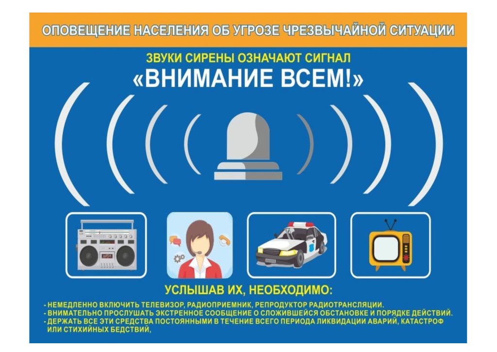 ПАМЯТКА.-Внимание-всем_.jpg