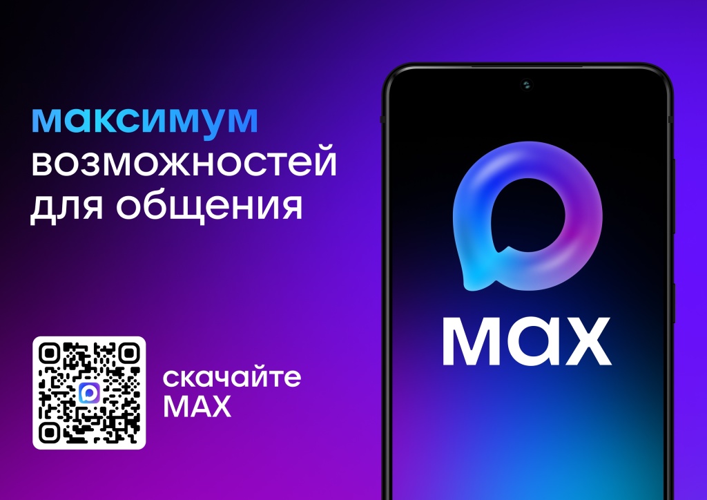 макс.jpg