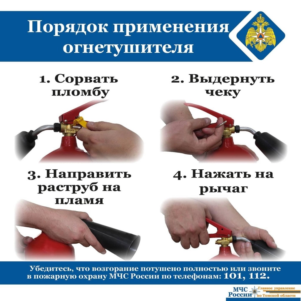 огнетушитель.jpg