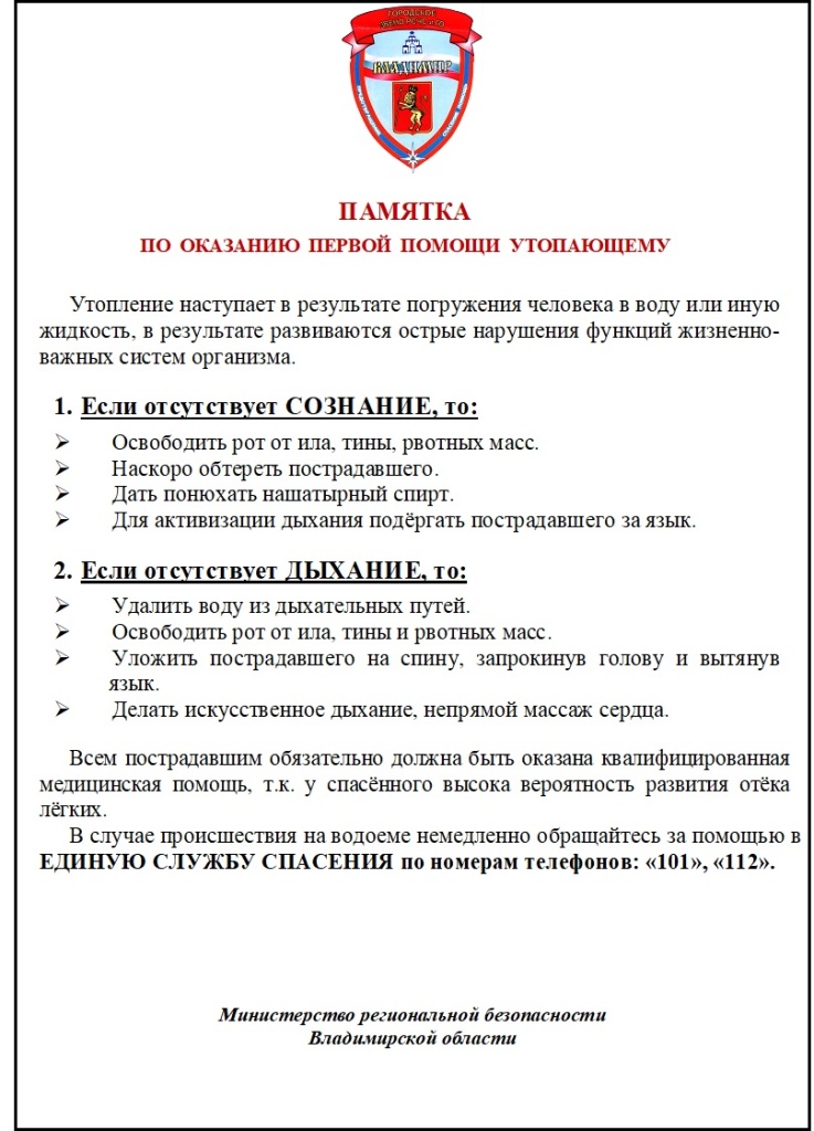 памятка на воде.jpg