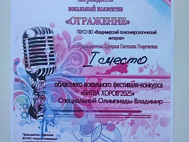 Наши достижения