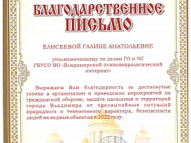 Нас благодарят