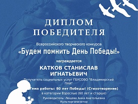 Наши достижения