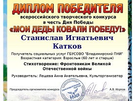 Наши достижения