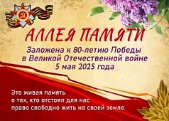 В нашем интернате расцвела «Сирень Победы»