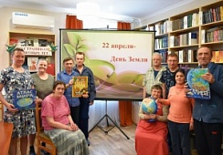 День Земли: Забота о нашем общем доме!