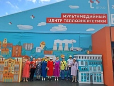 В мире тепла и энергии!