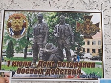 День ветеранов боевых действий: выставка «Чтобы помнили!..»