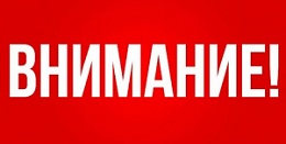 Порядок действий при угрозе террористического акта